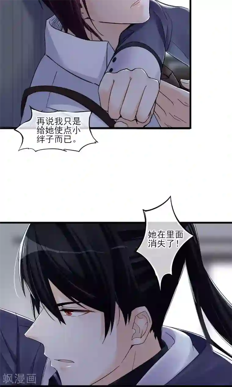 禁书攻略第45话 时梦的秘密
