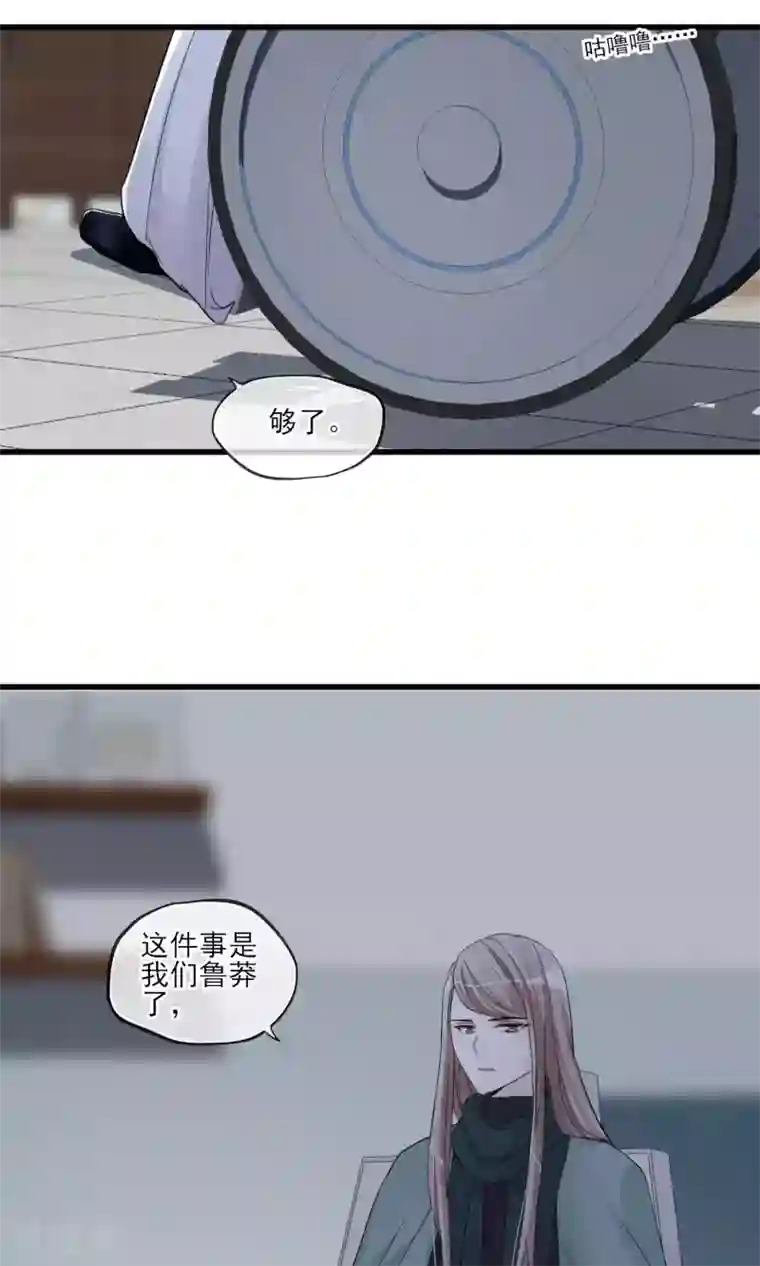 禁书攻略第45话 时梦的秘密