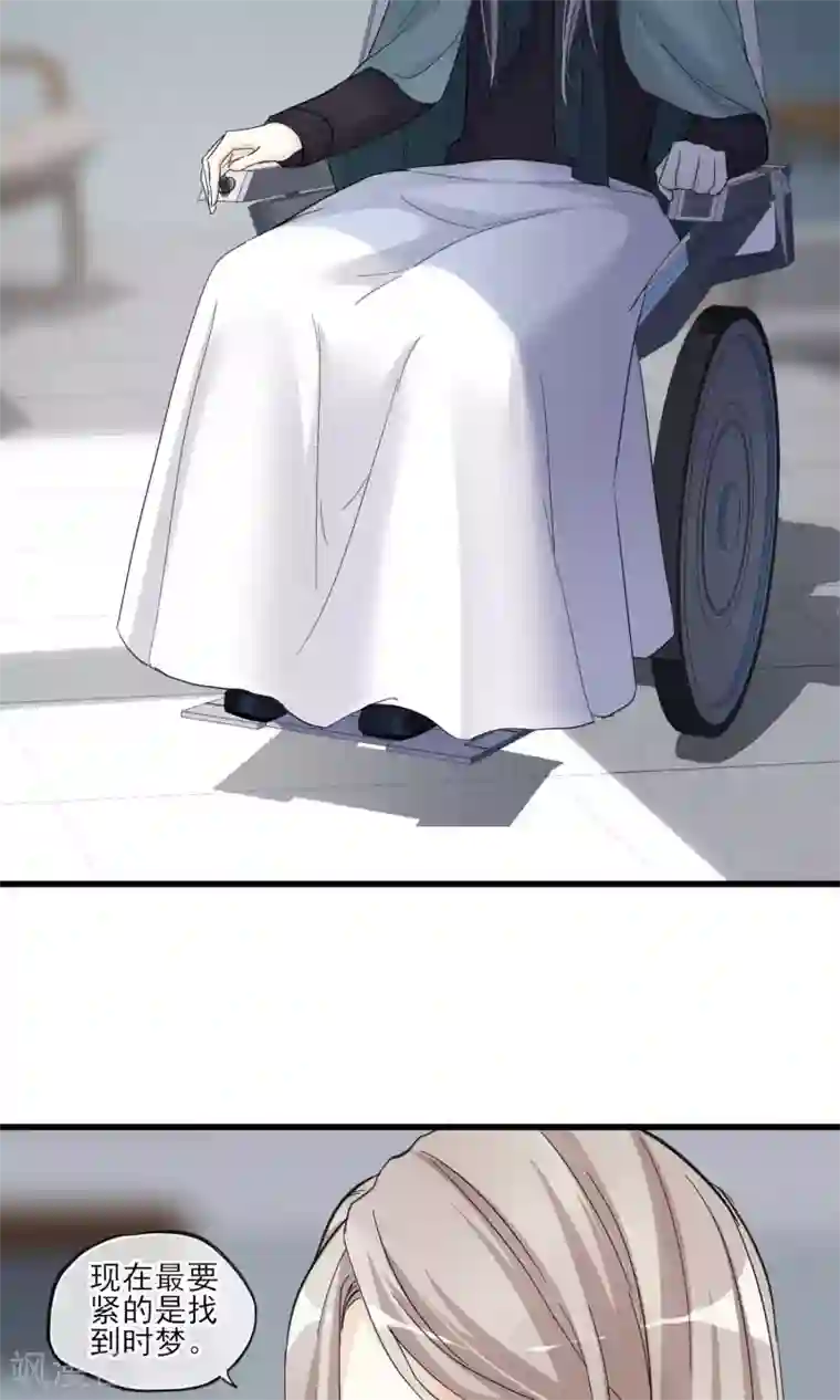 禁书攻略第45话 时梦的秘密