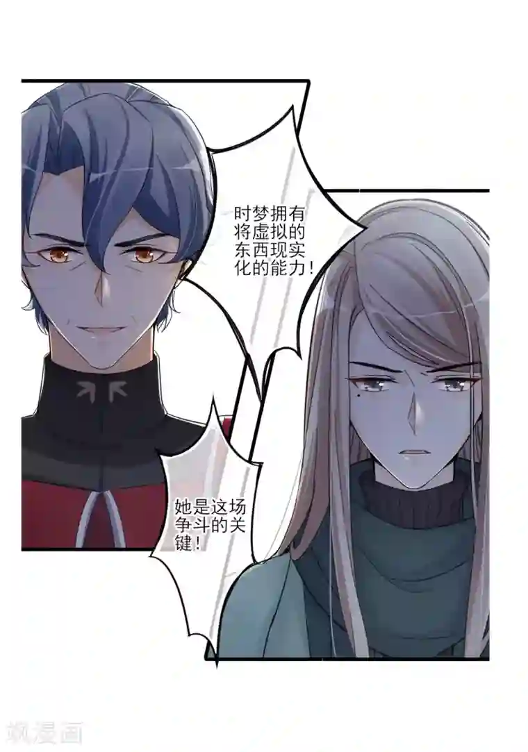 禁书攻略第46话 抉择