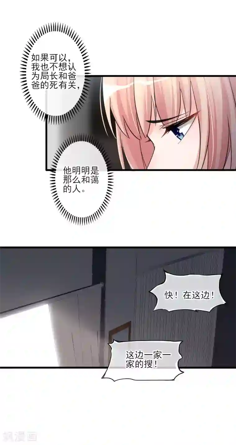 禁书攻略第46话 抉择