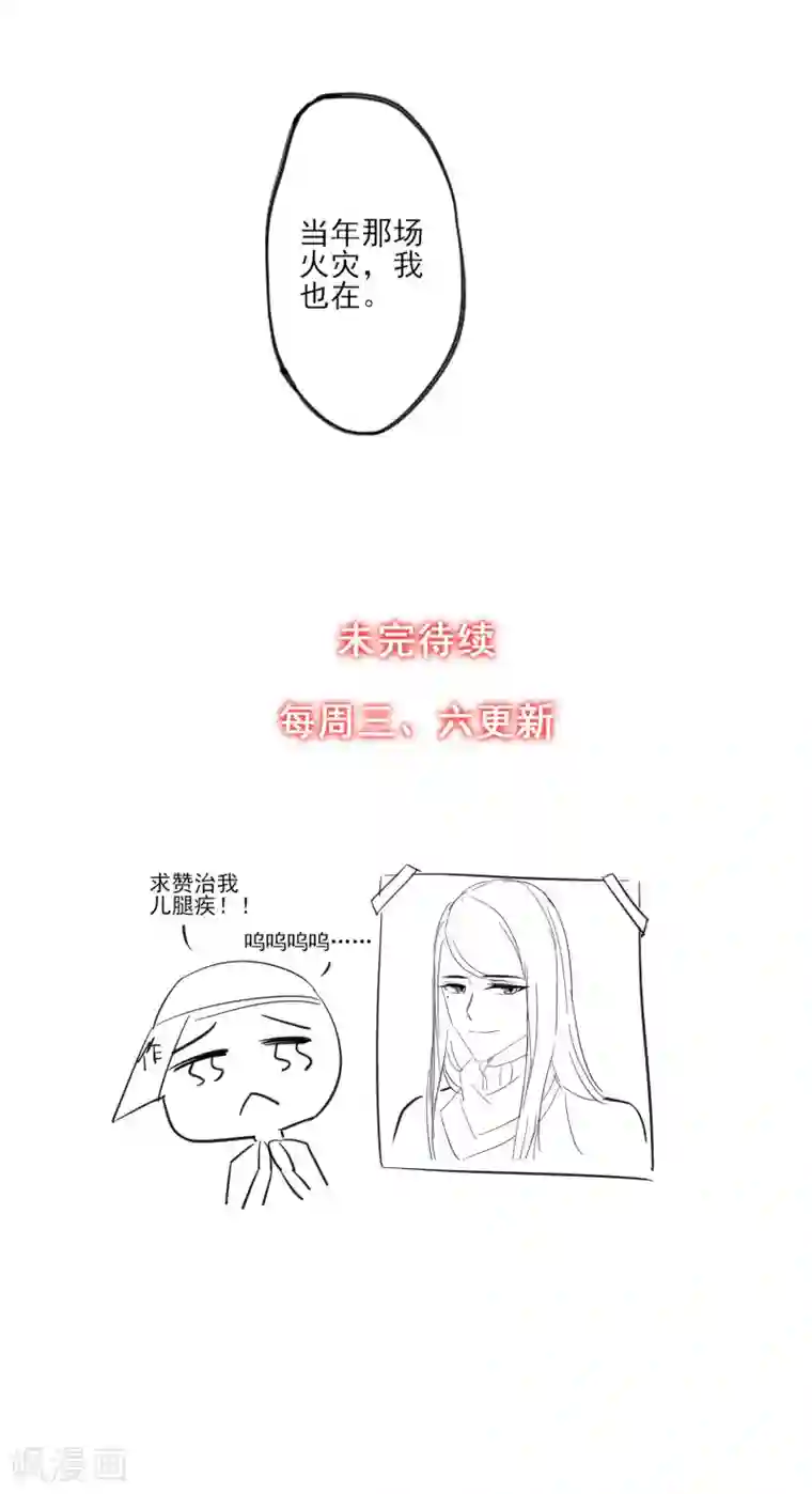 禁书攻略第46话 抉择