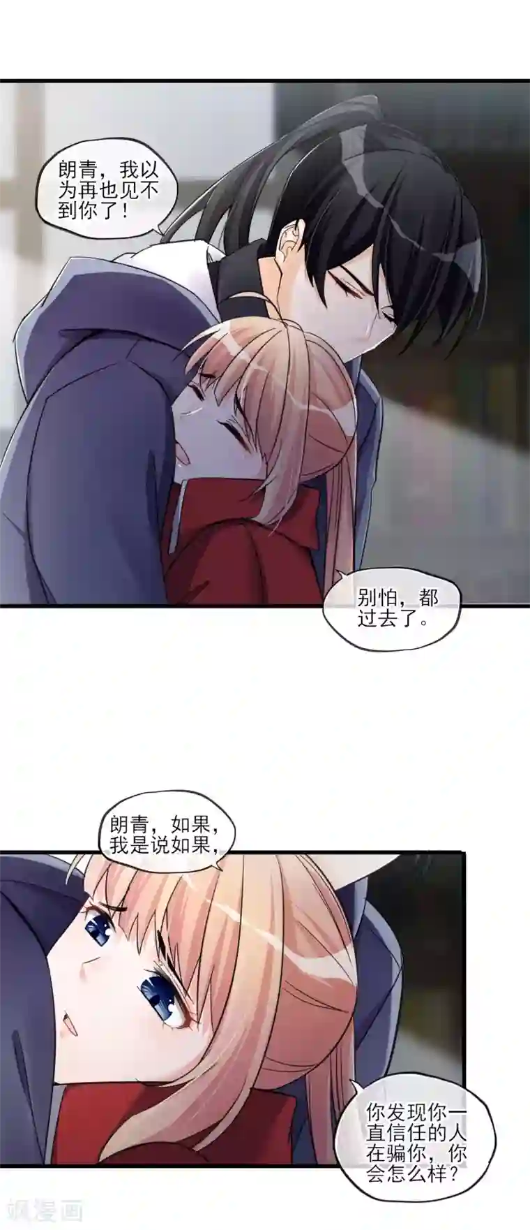禁书攻略第46话 抉择