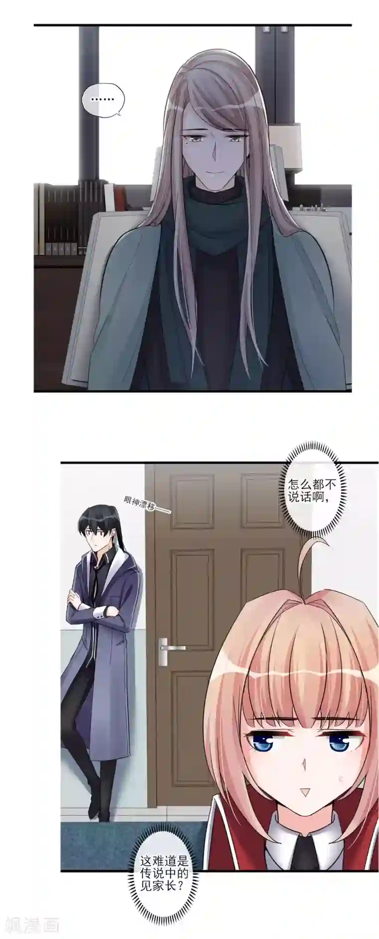 禁书攻略第47话 这时的真相