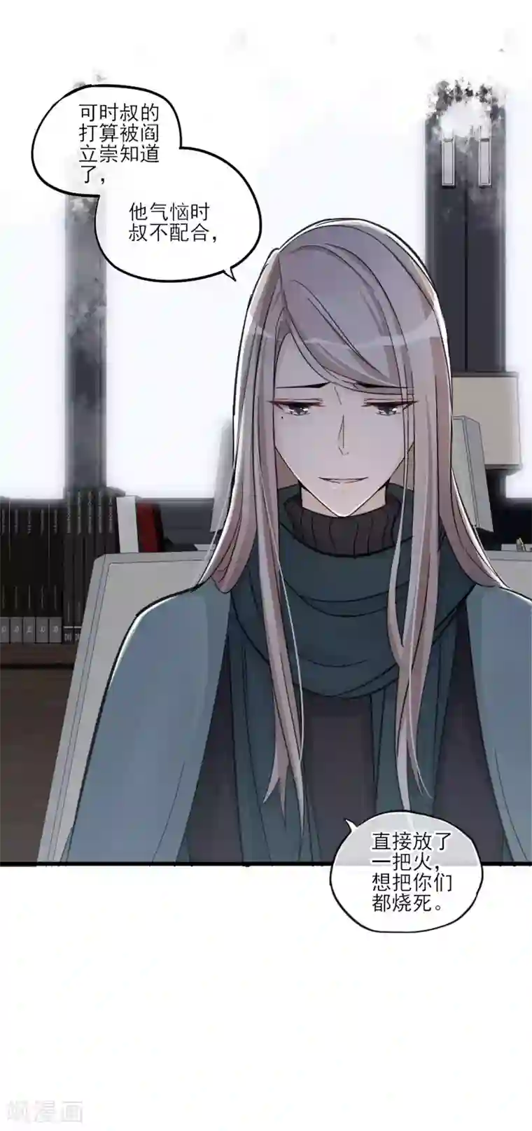 禁书攻略第47话 这时的真相