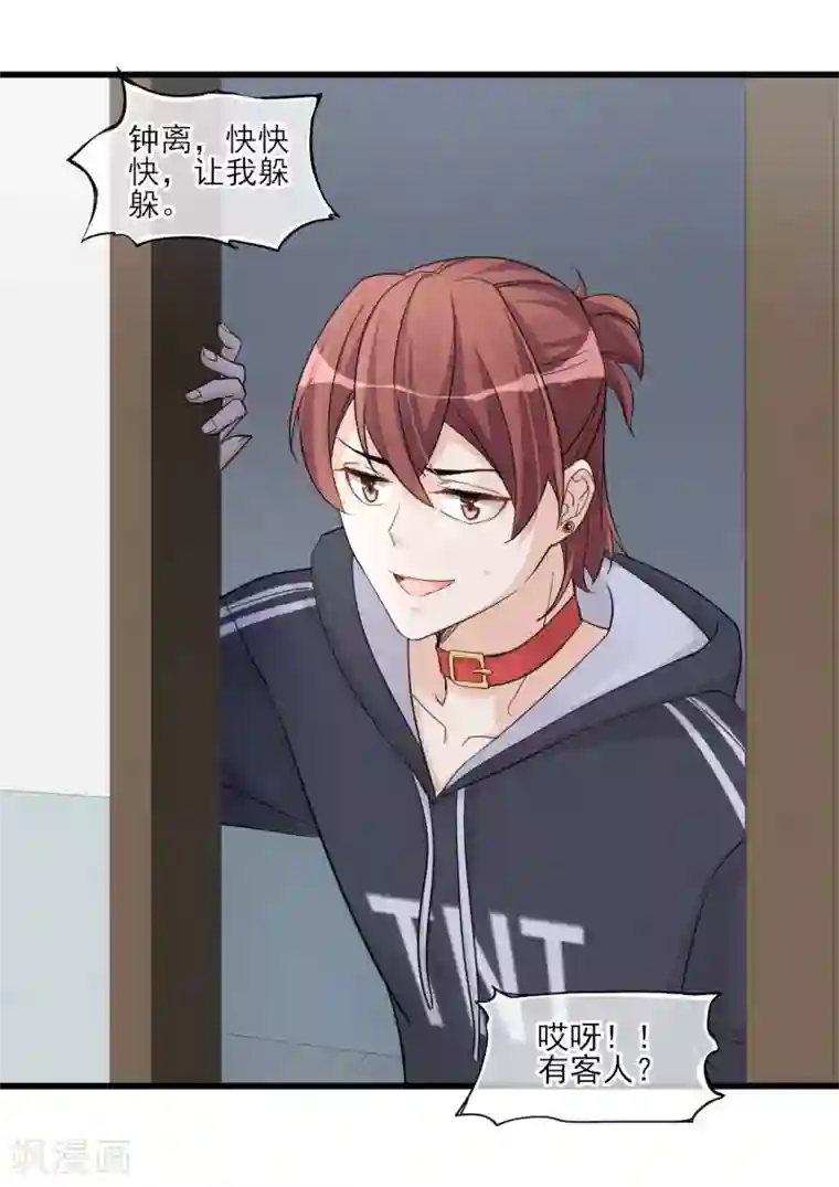 禁书攻略第47话 这时的真相