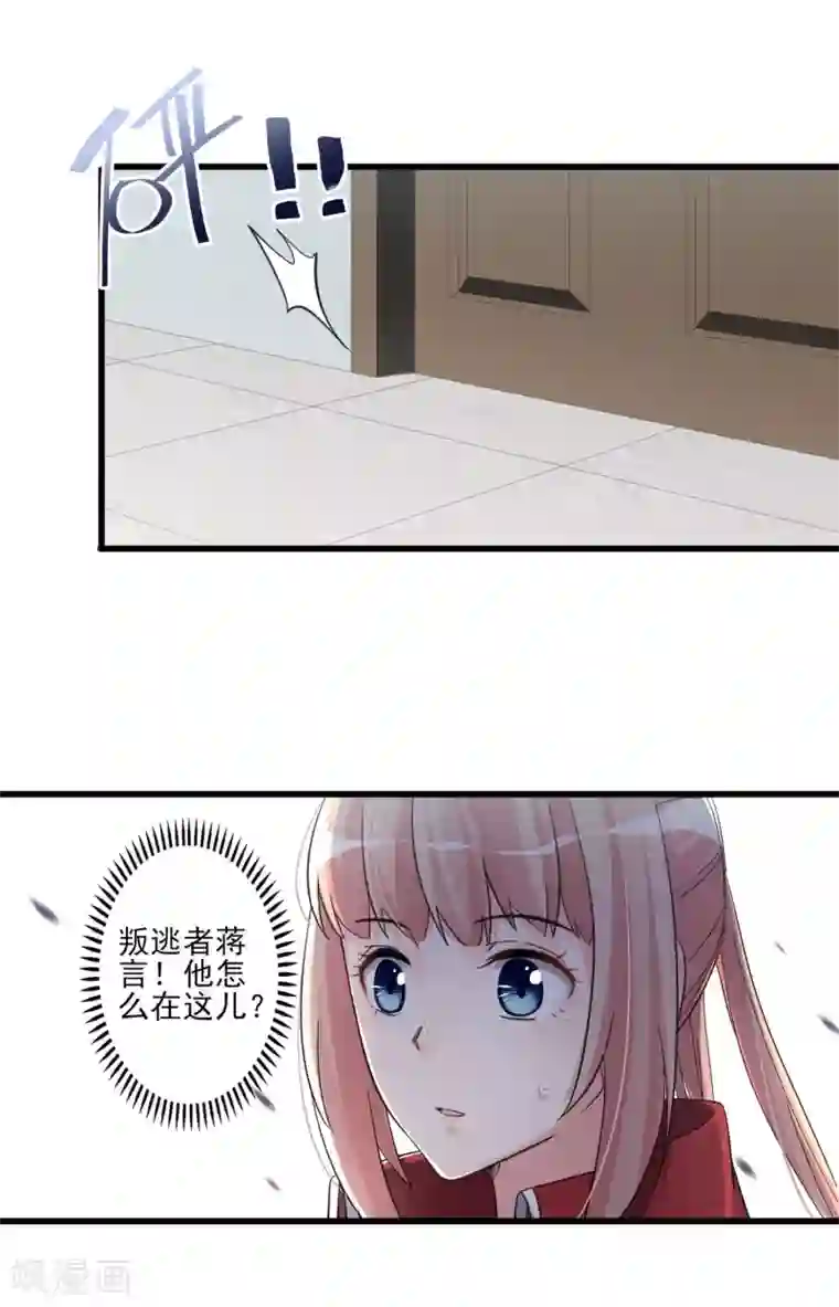 禁书攻略第47话 这时的真相