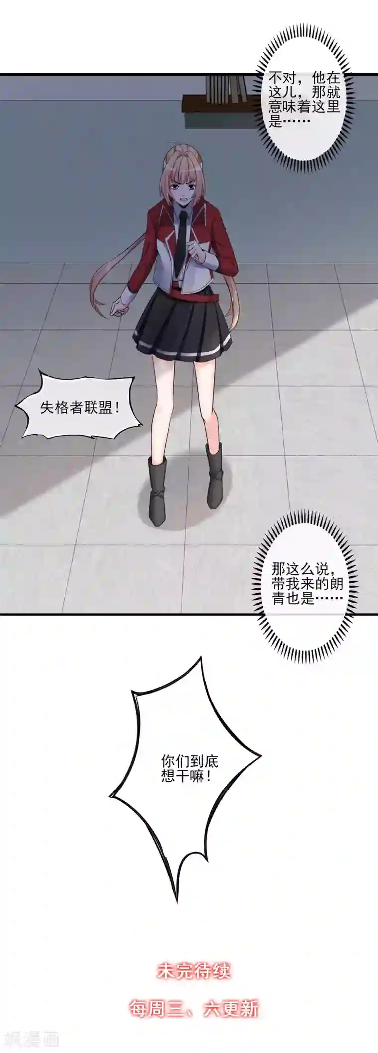 禁书攻略第47话 这时的真相