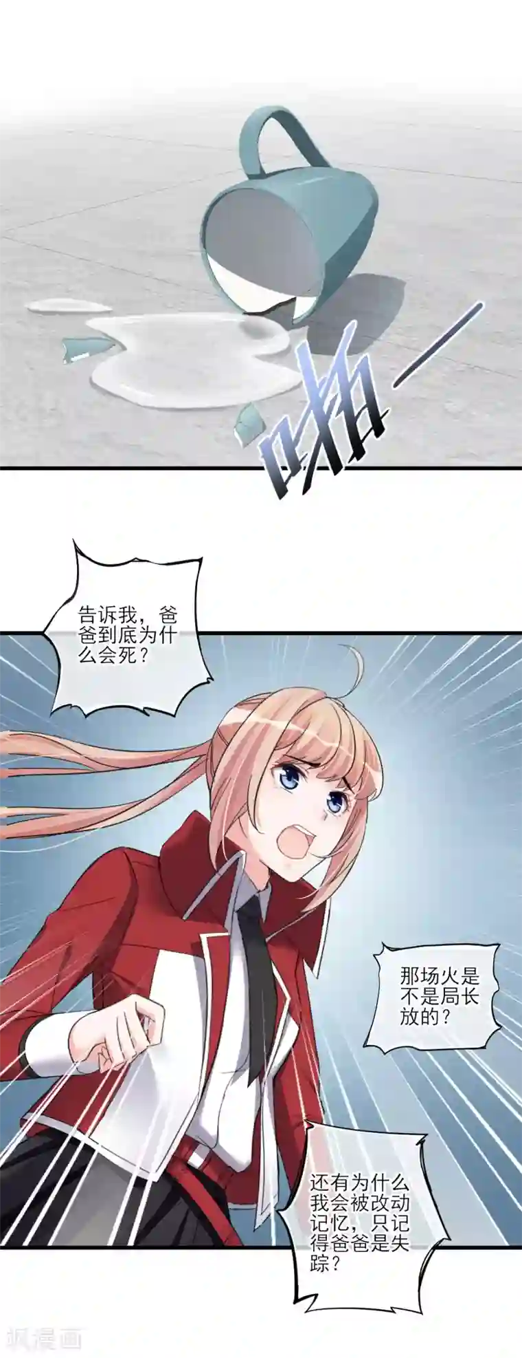 禁书攻略第47话 这时的真相