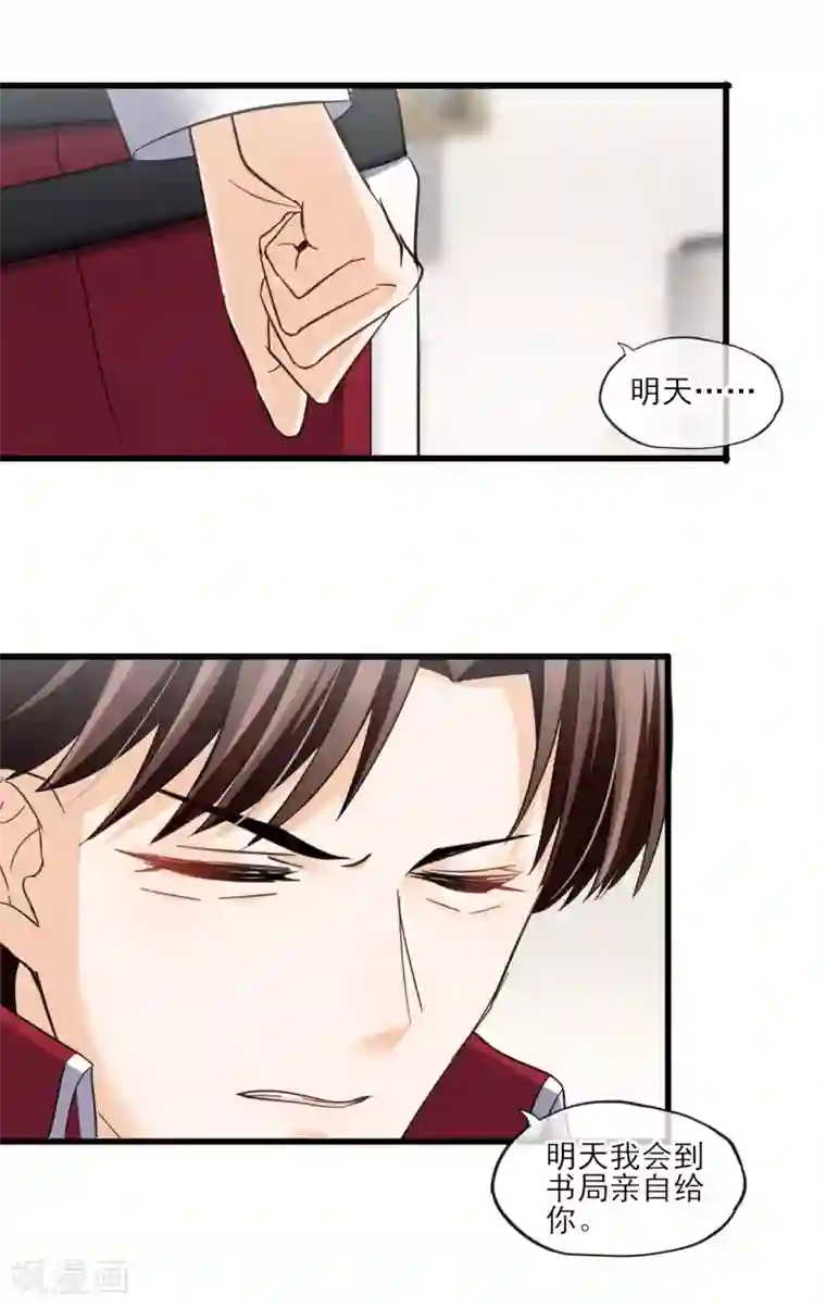 禁书攻略第47话 这时的真相