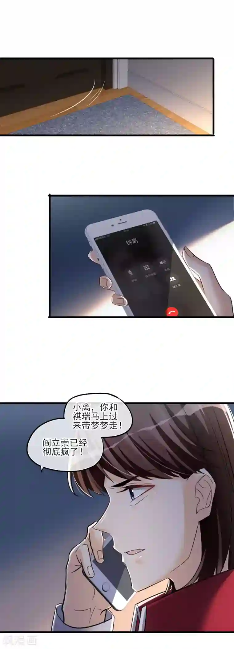 禁书攻略第47话 这时的真相
