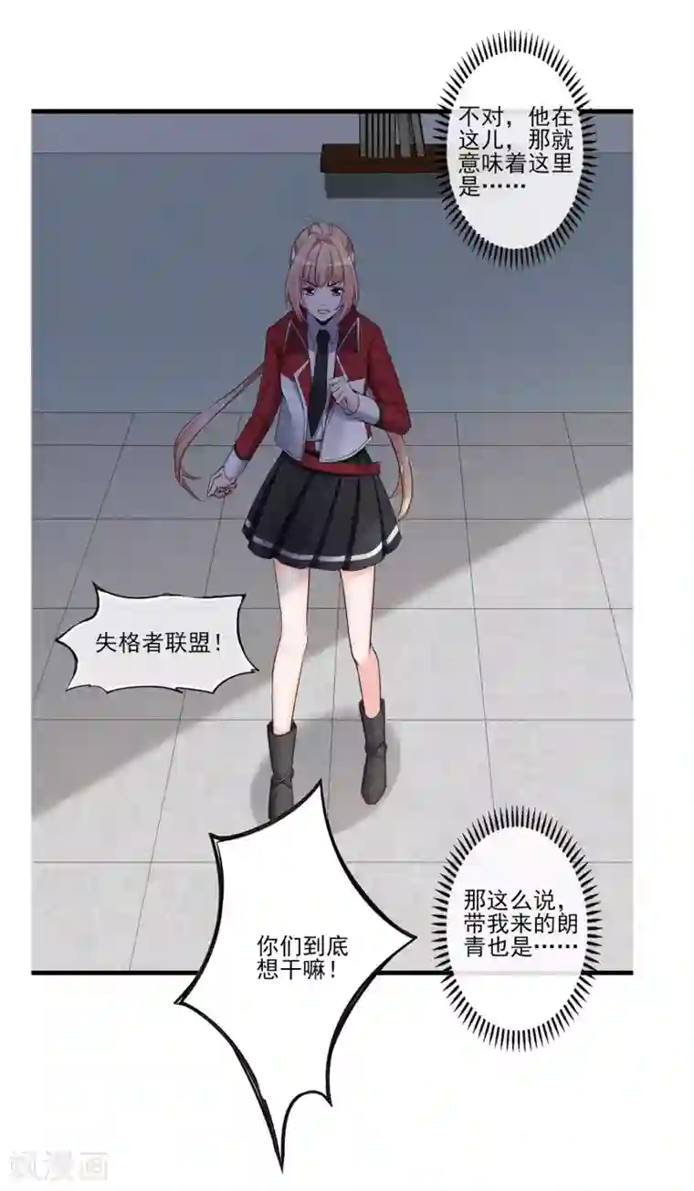 禁书攻略第48话 留下来