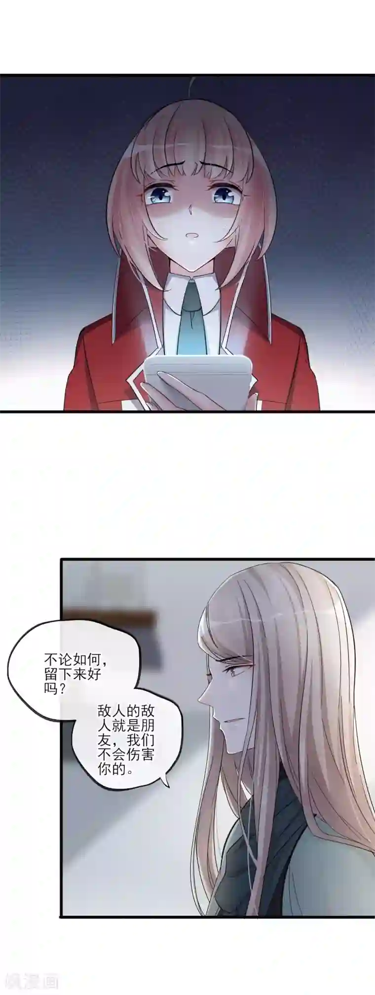 禁书攻略第48话 留下来