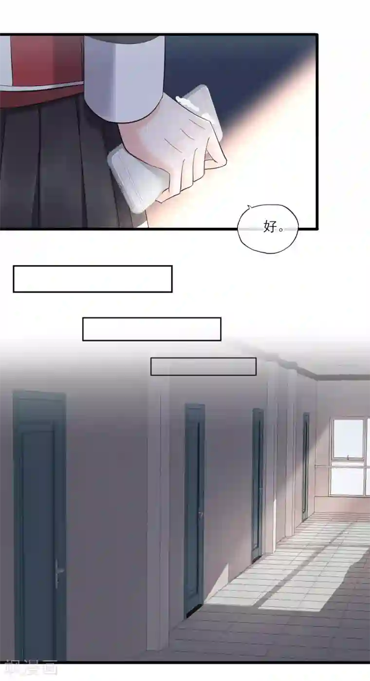 禁书攻略第48话 留下来