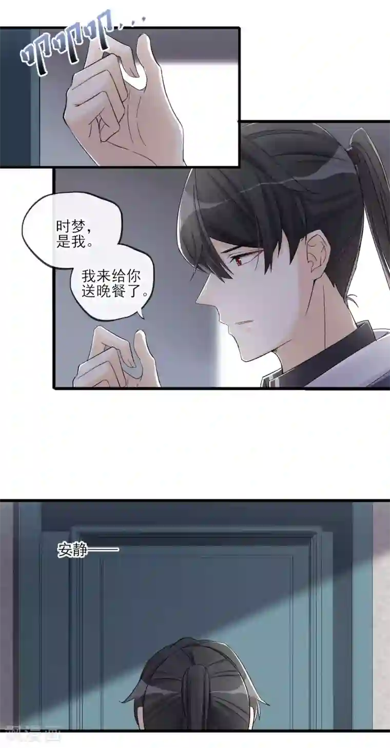 禁书攻略第48话 留下来