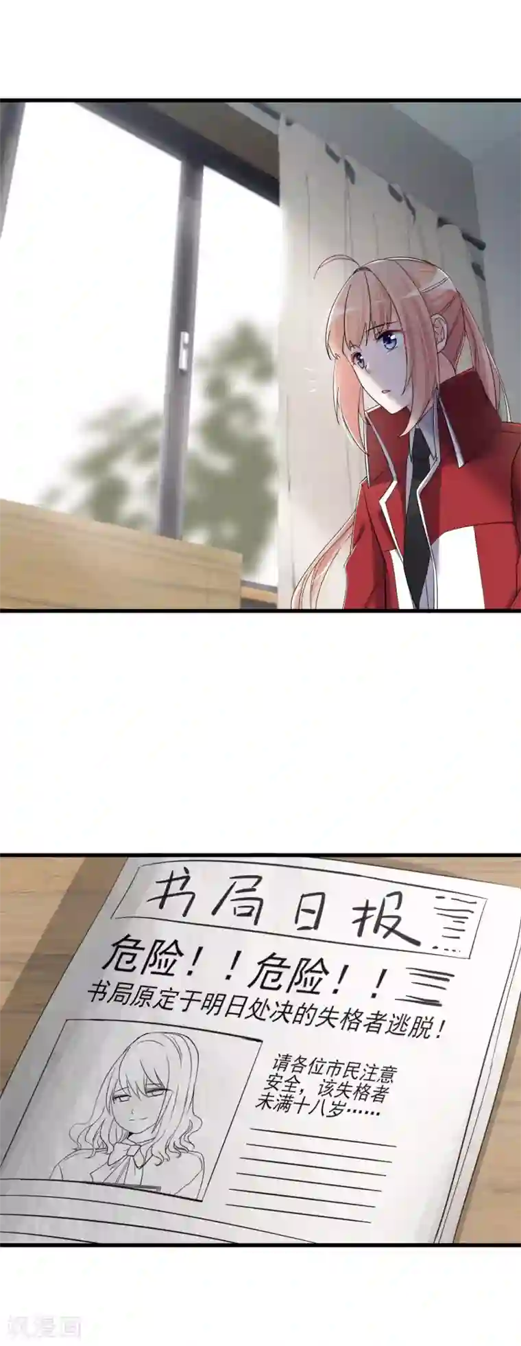 禁书攻略第48话 留下来