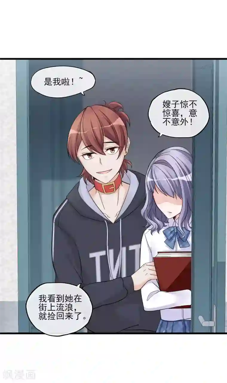 禁书攻略第48话 留下来