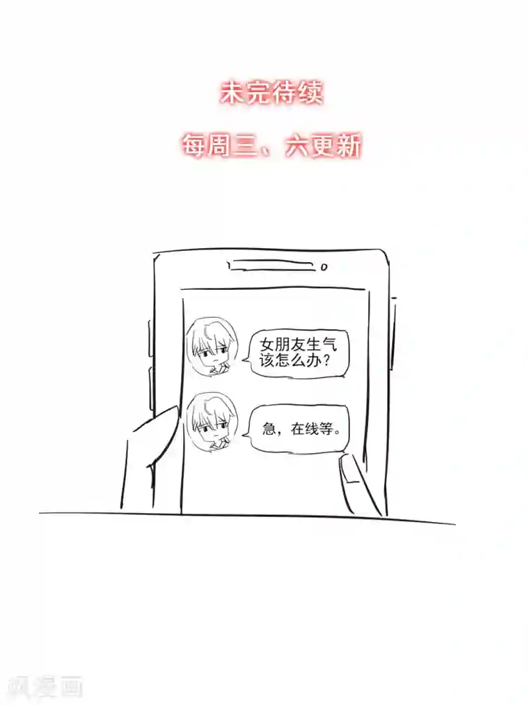 禁书攻略第48话 留下来