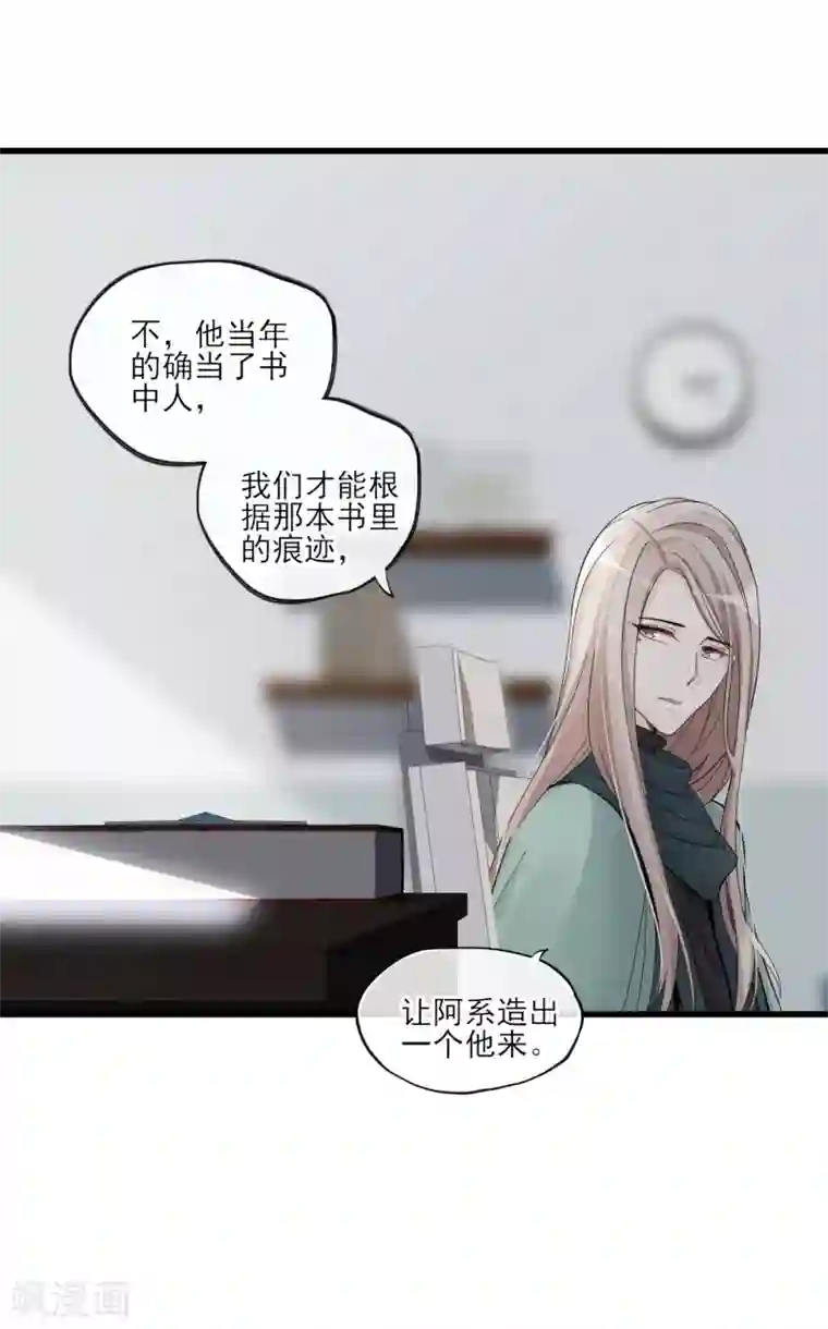 禁书攻略第48话 留下来