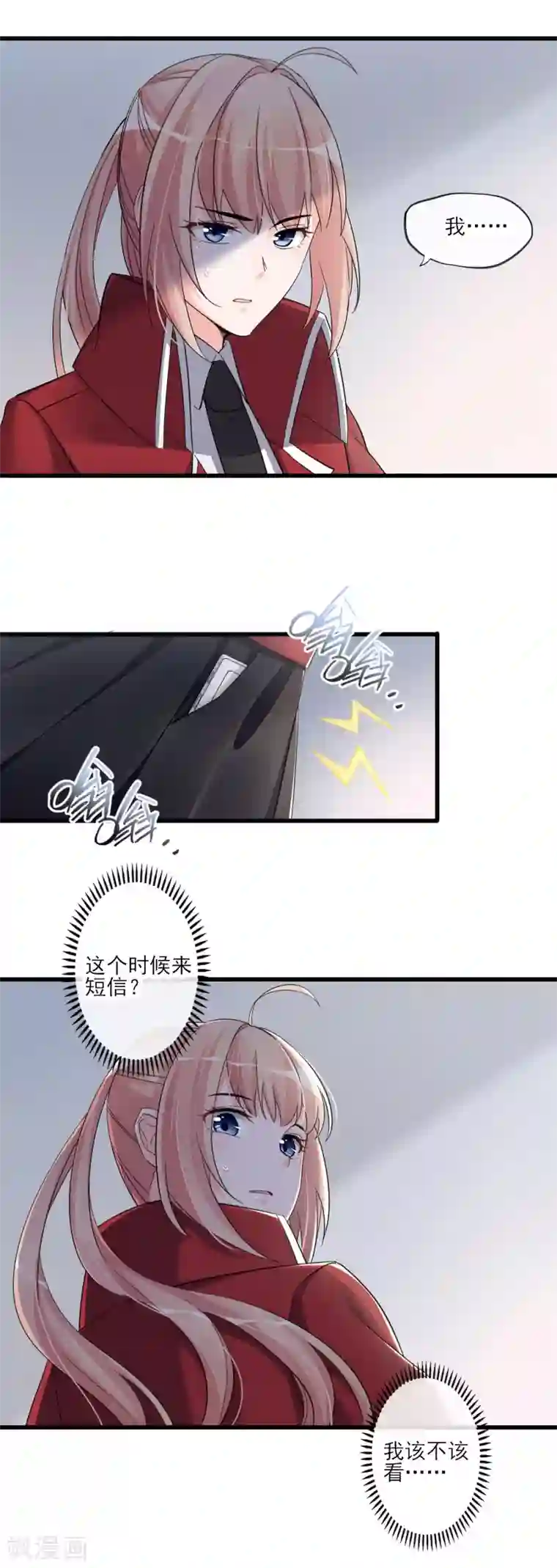 禁书攻略第48话 留下来