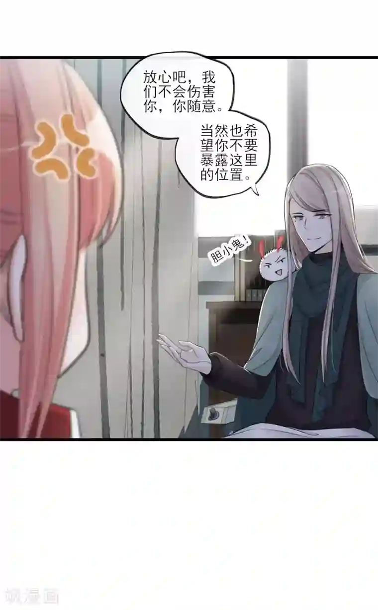 禁书攻略第48话 留下来