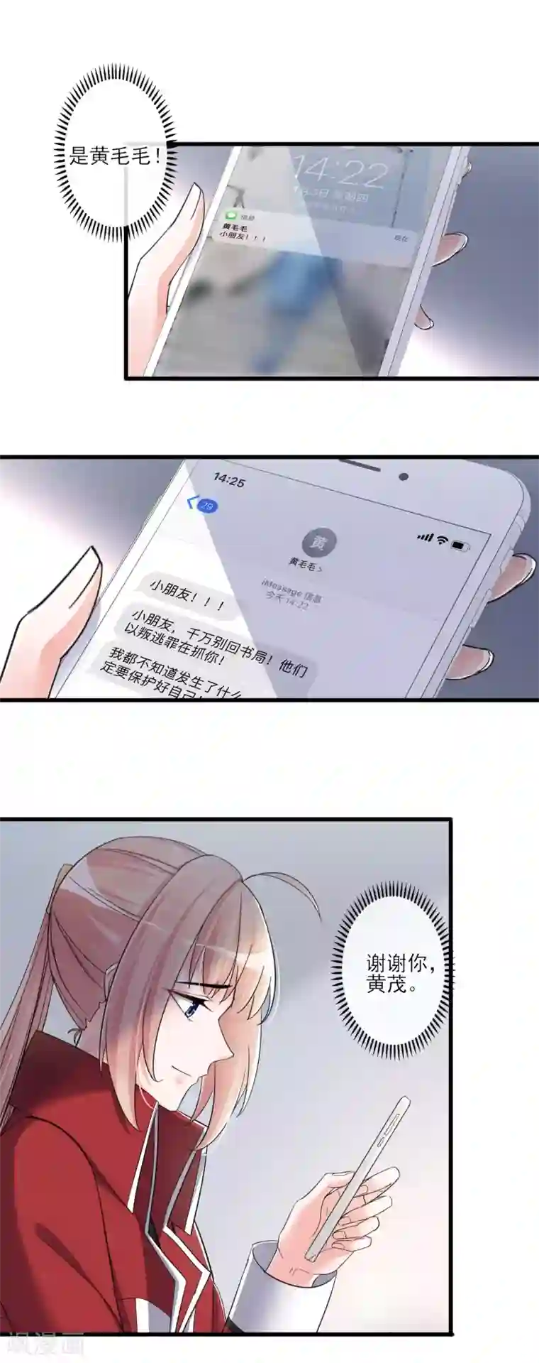 禁书攻略第48话 留下来