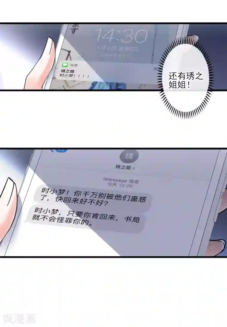 禁书攻略第48话 留下来