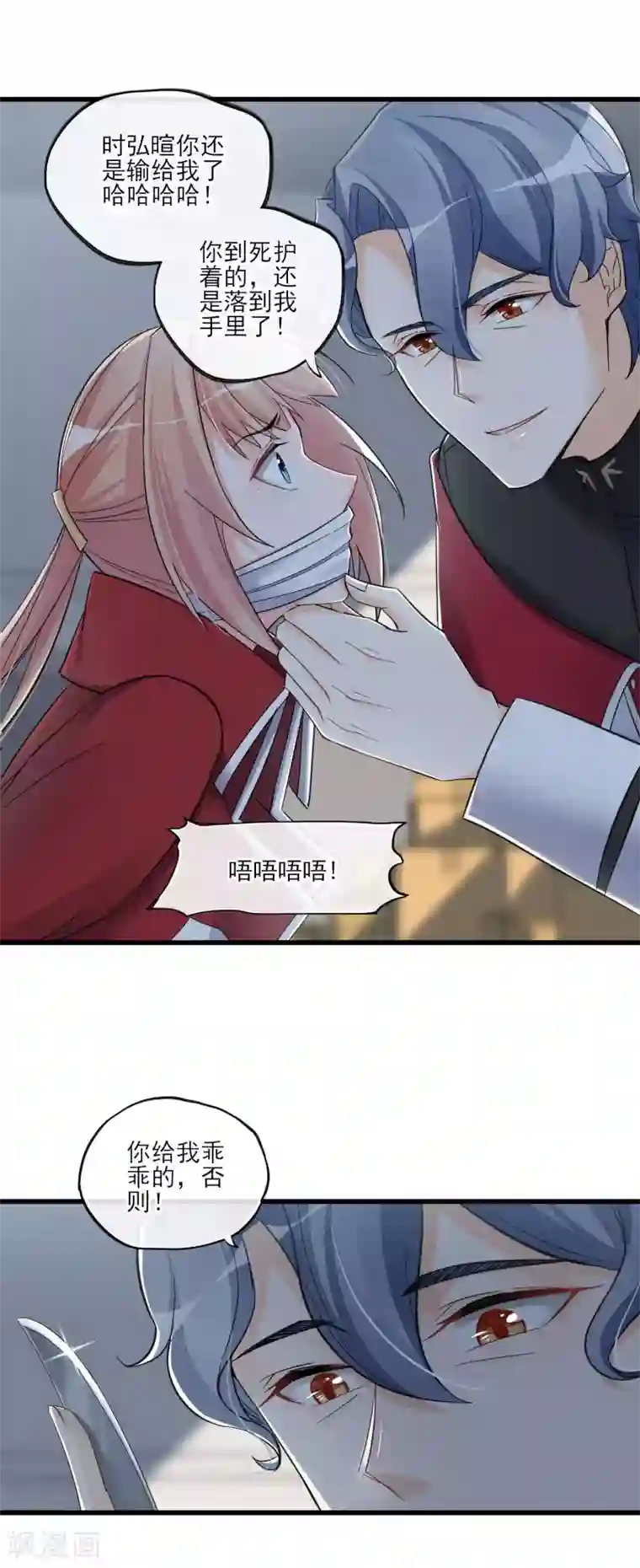 禁书攻略第49话 这个局长是个…