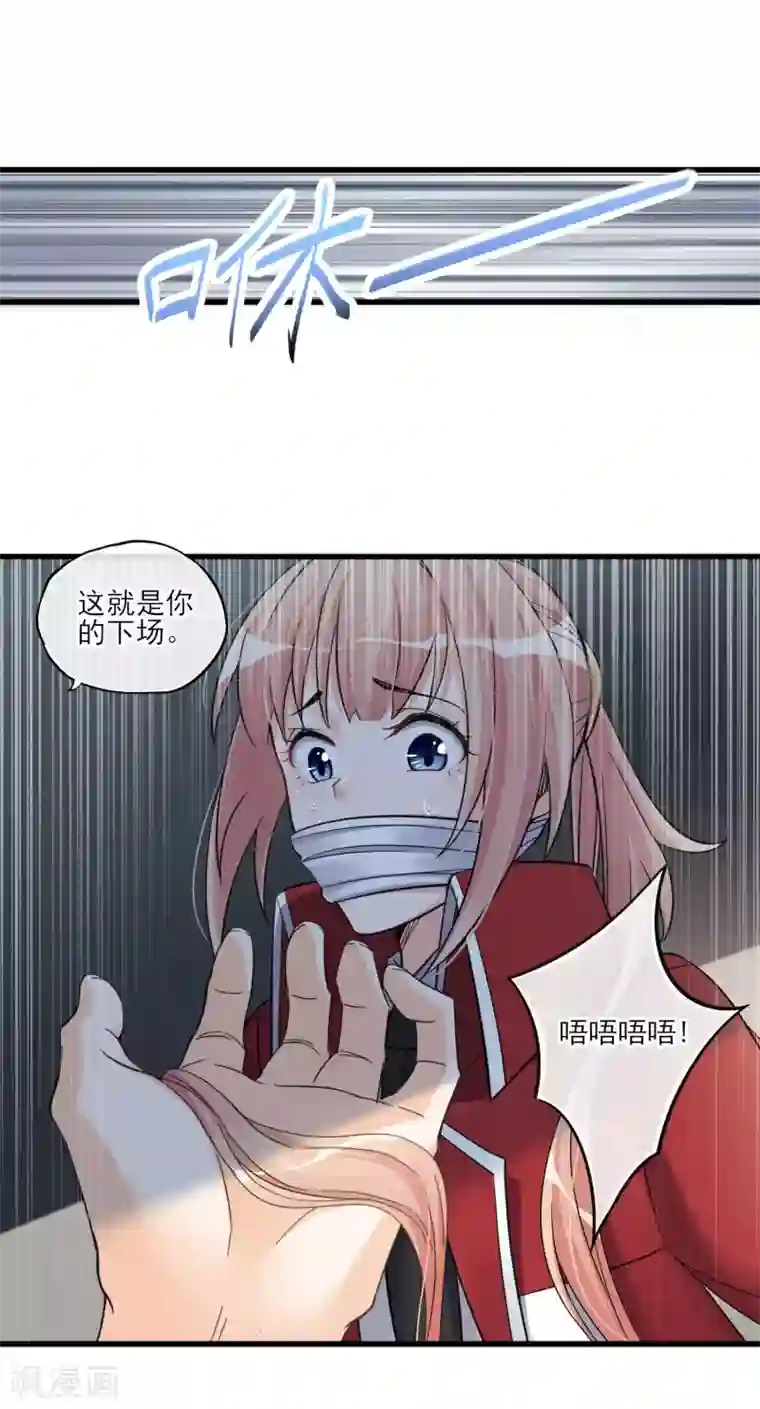 禁书攻略第49话 这个局长是个…