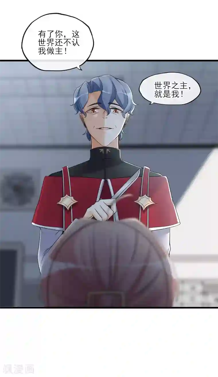 禁书攻略第49话 这个局长是个…