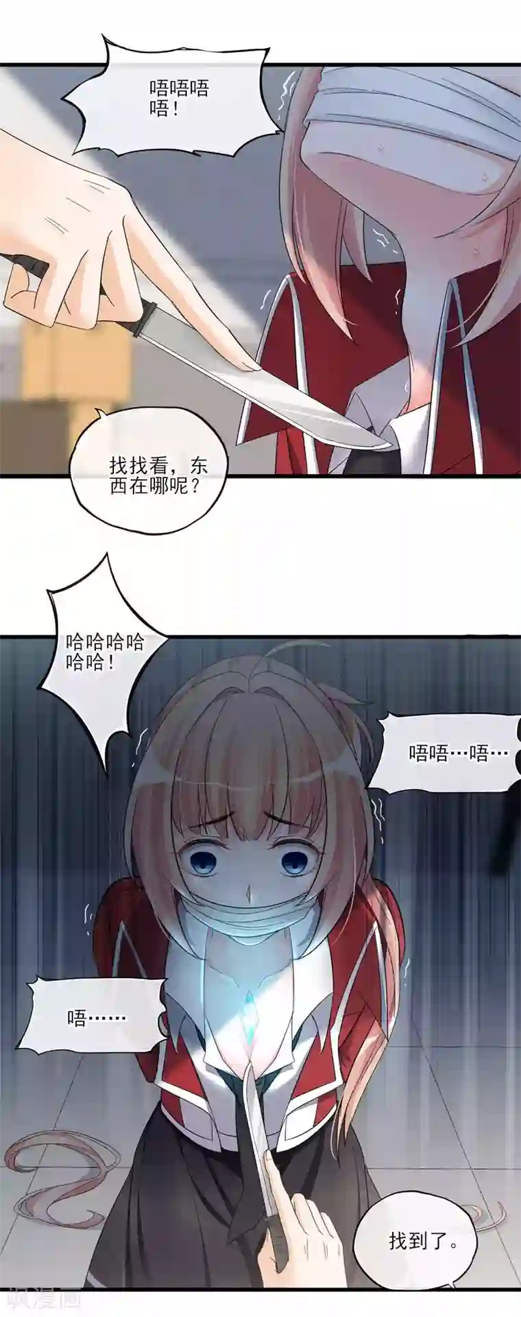 禁书攻略第49话 这个局长是个…