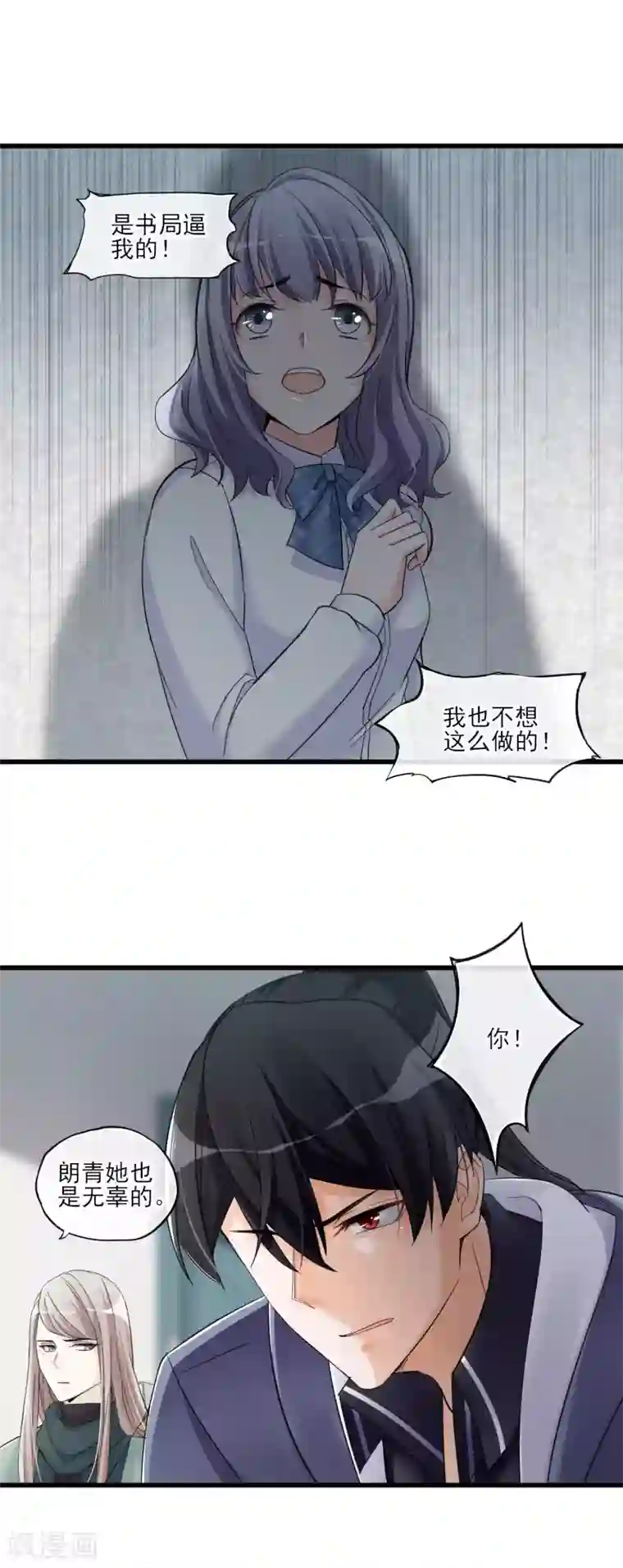 禁书攻略第49话 这个局长是个…
