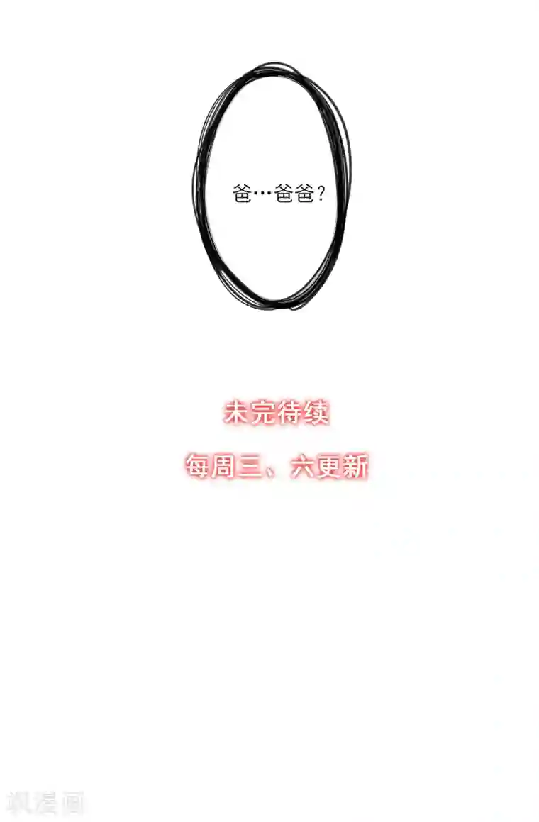 禁书攻略第49话 这个局长是个…