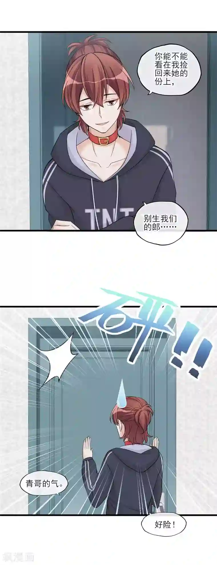 禁书攻略第49话 这个局长是个…