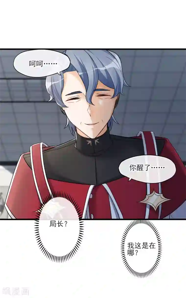 禁书攻略第49话 这个局长是个…