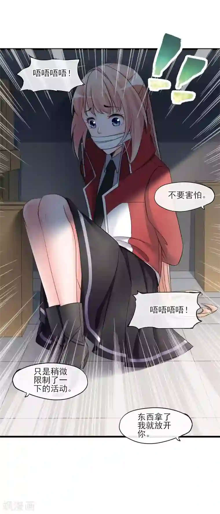 禁书攻略第49话 这个局长是个…