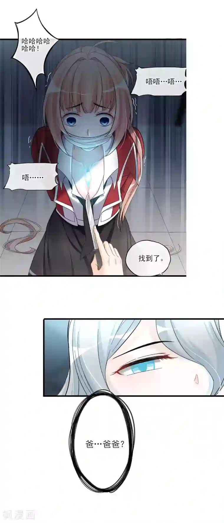 足控邪恶全彩色之丝袜无翼乌第50话 进化