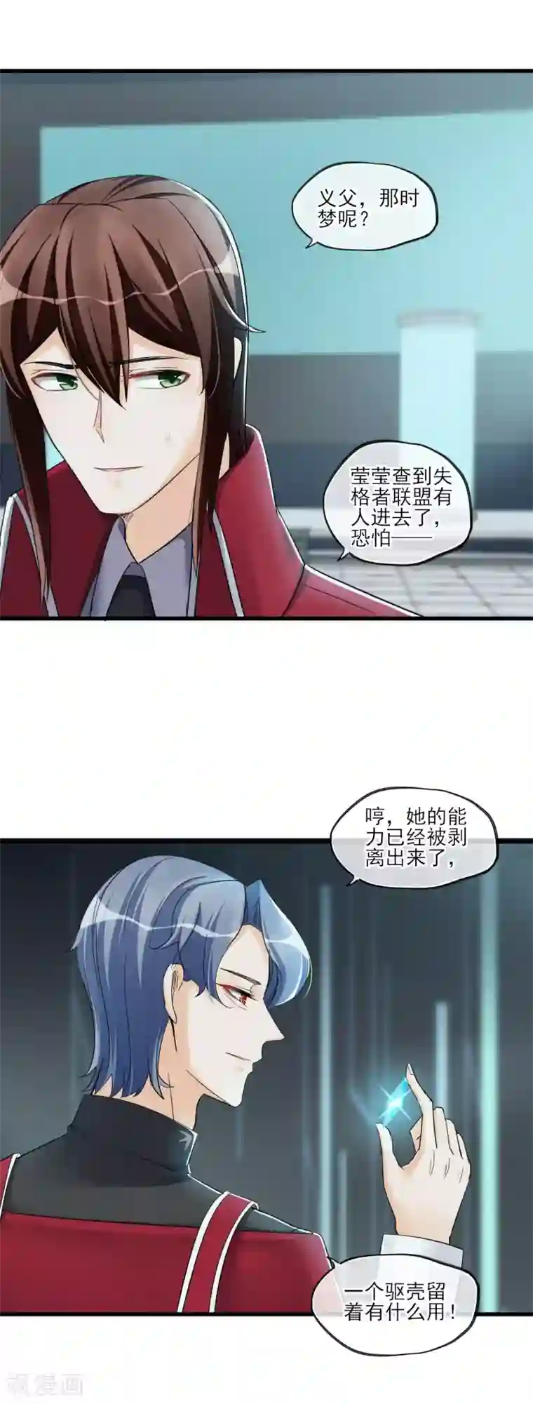 足控邪恶全彩色之丝袜无翼乌第50话 进化