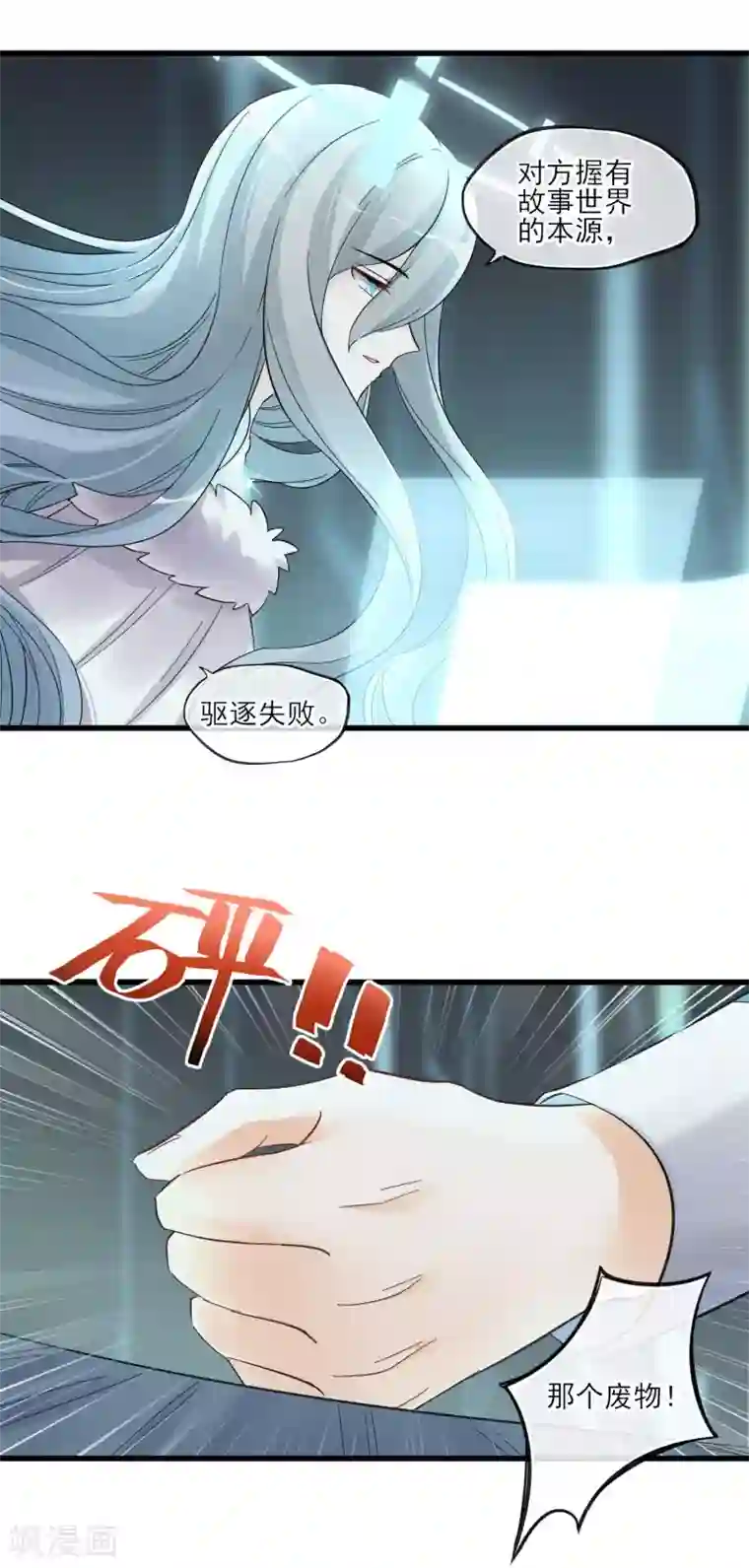 足控邪恶全彩色之丝袜无翼乌第50话 进化