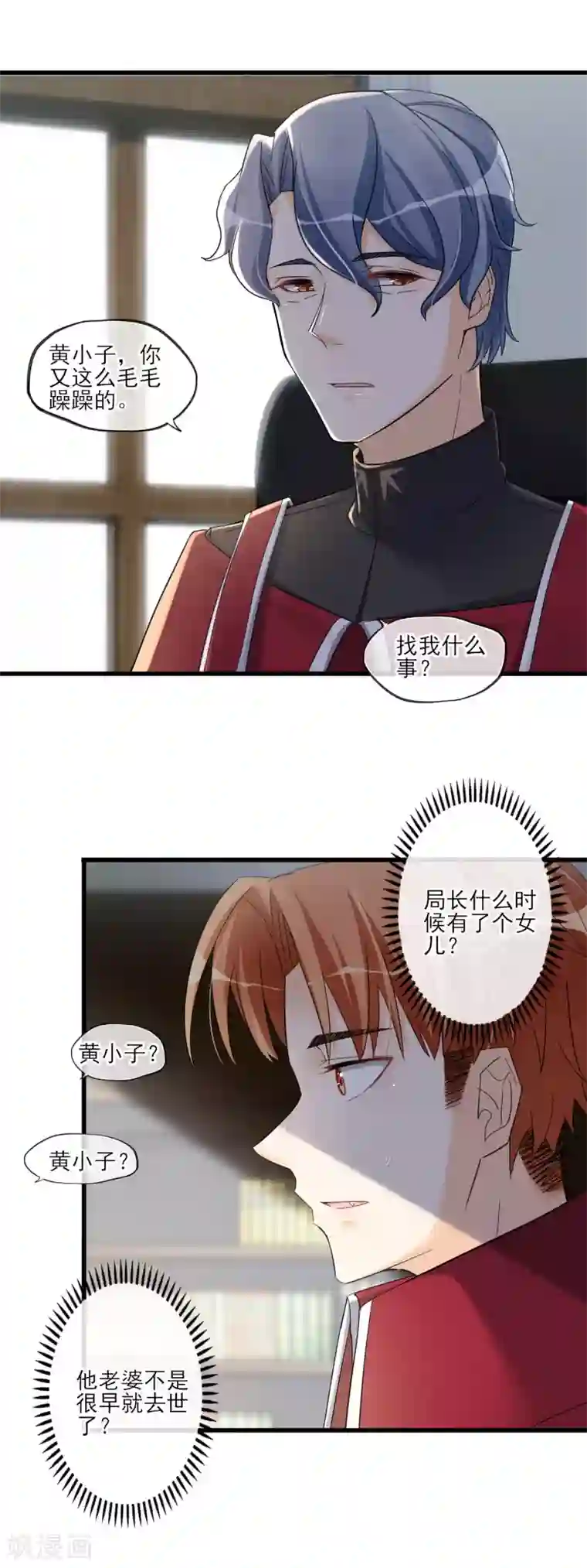 禁书攻略第51话 喜欢这双腿吗？