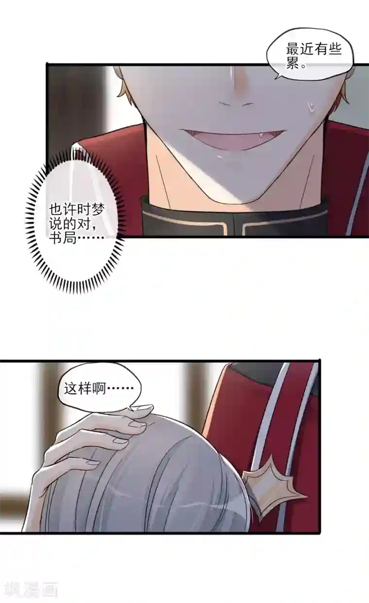 禁书攻略第51话 喜欢这双腿吗？