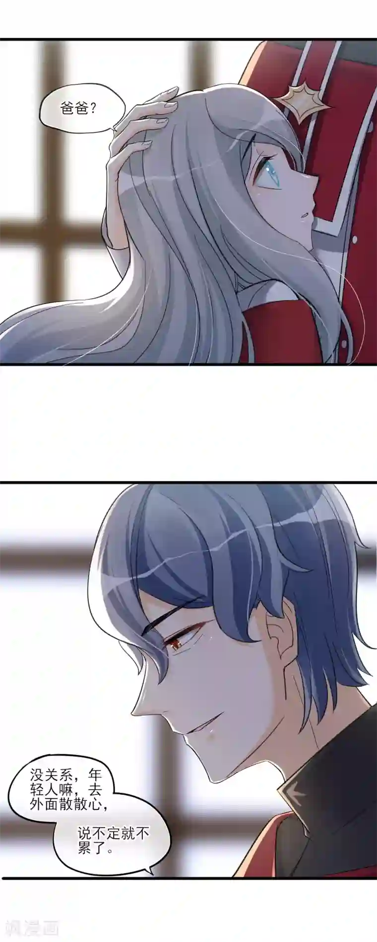 禁书攻略第51话 喜欢这双腿吗？