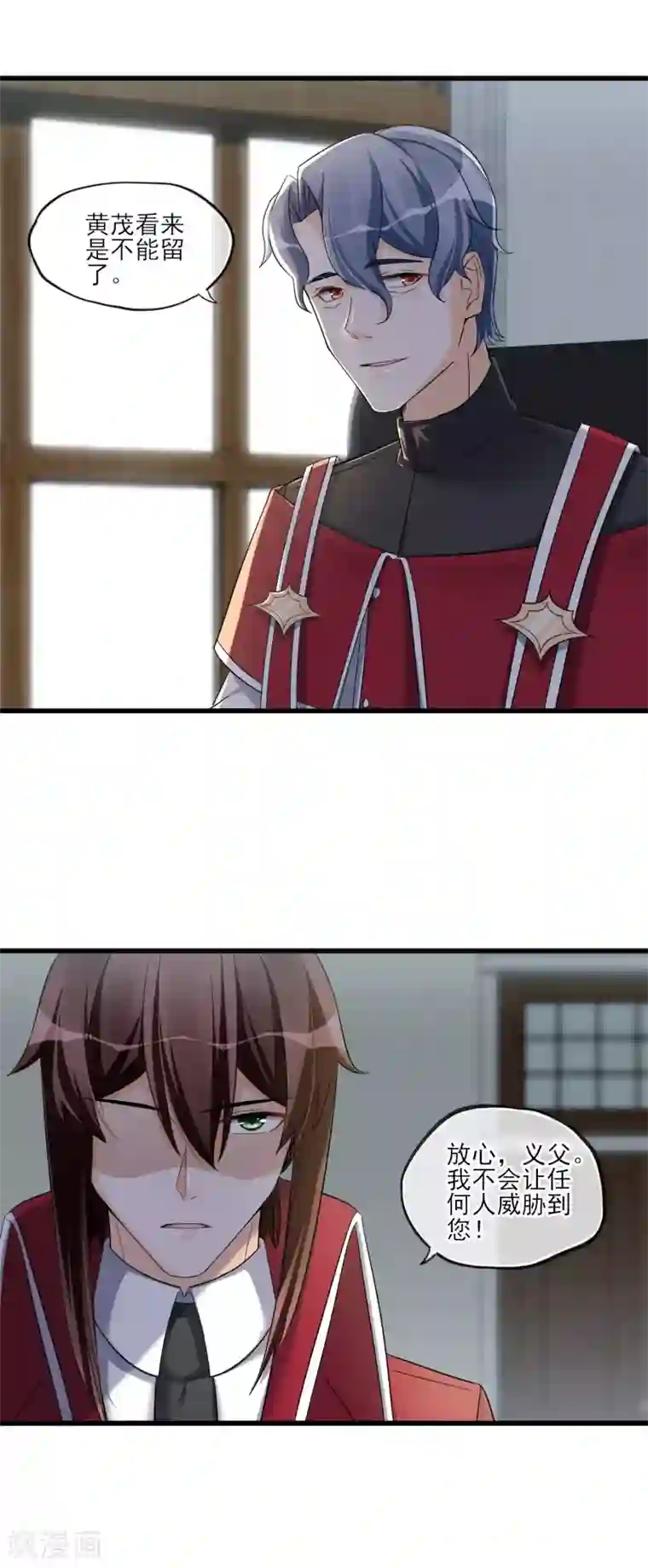 禁书攻略第51话 喜欢这双腿吗？