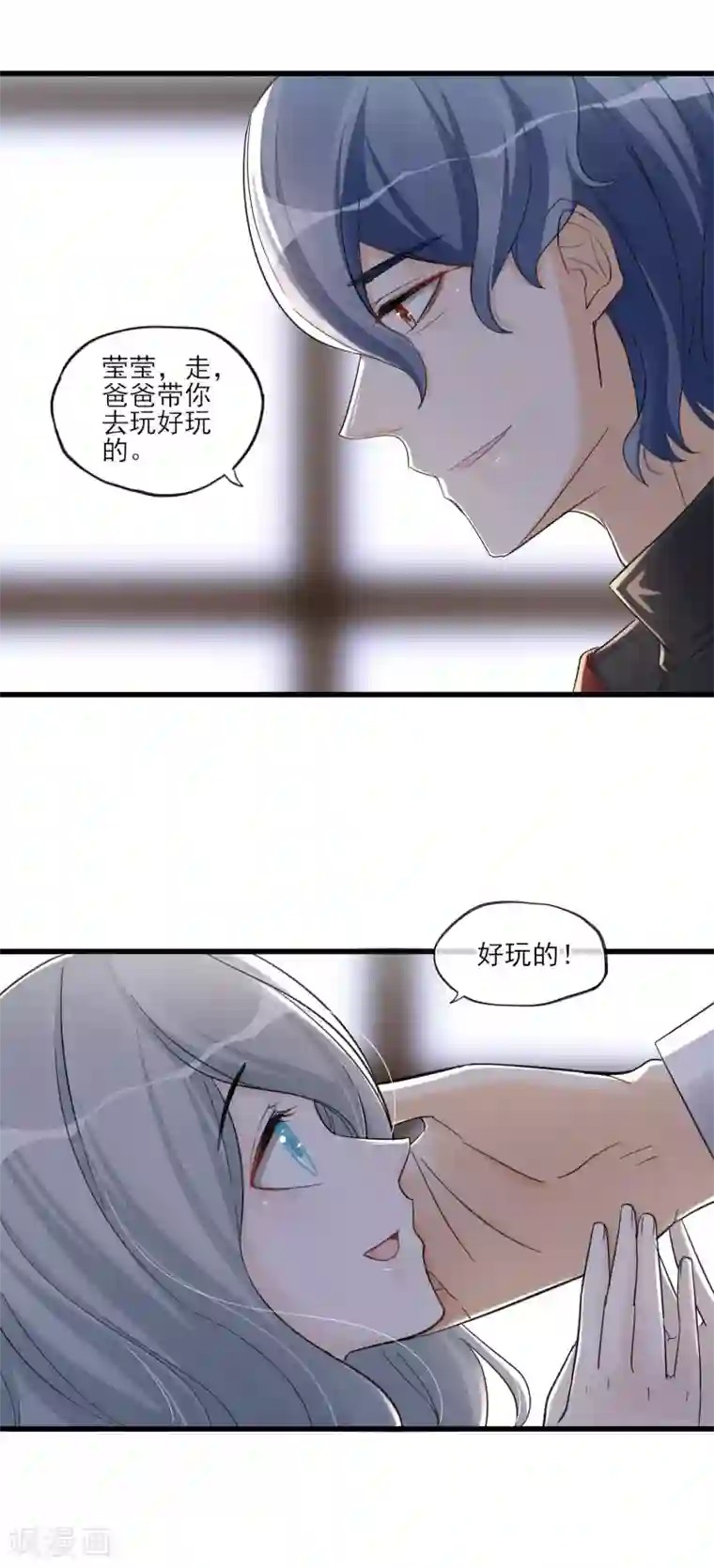 禁书攻略第51话 喜欢这双腿吗？