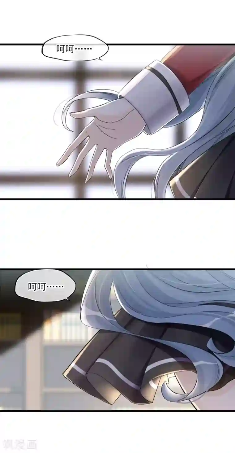 禁书攻略第51话 喜欢这双腿吗？