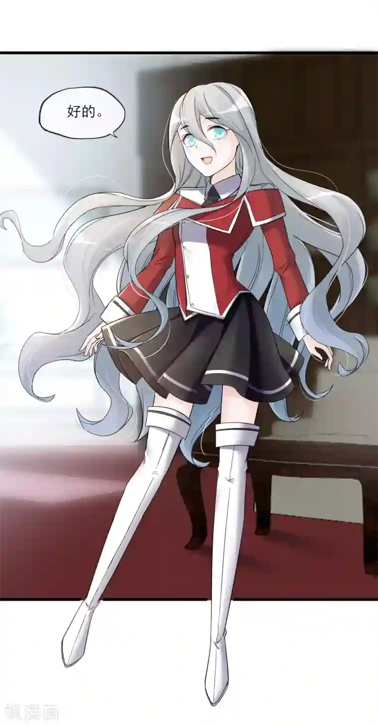 禁书攻略第51话 喜欢这双腿吗？