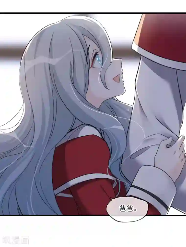 禁书攻略第51话 喜欢这双腿吗？