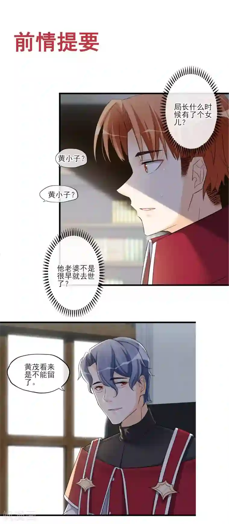 禁书攻略第52话 不是个东西