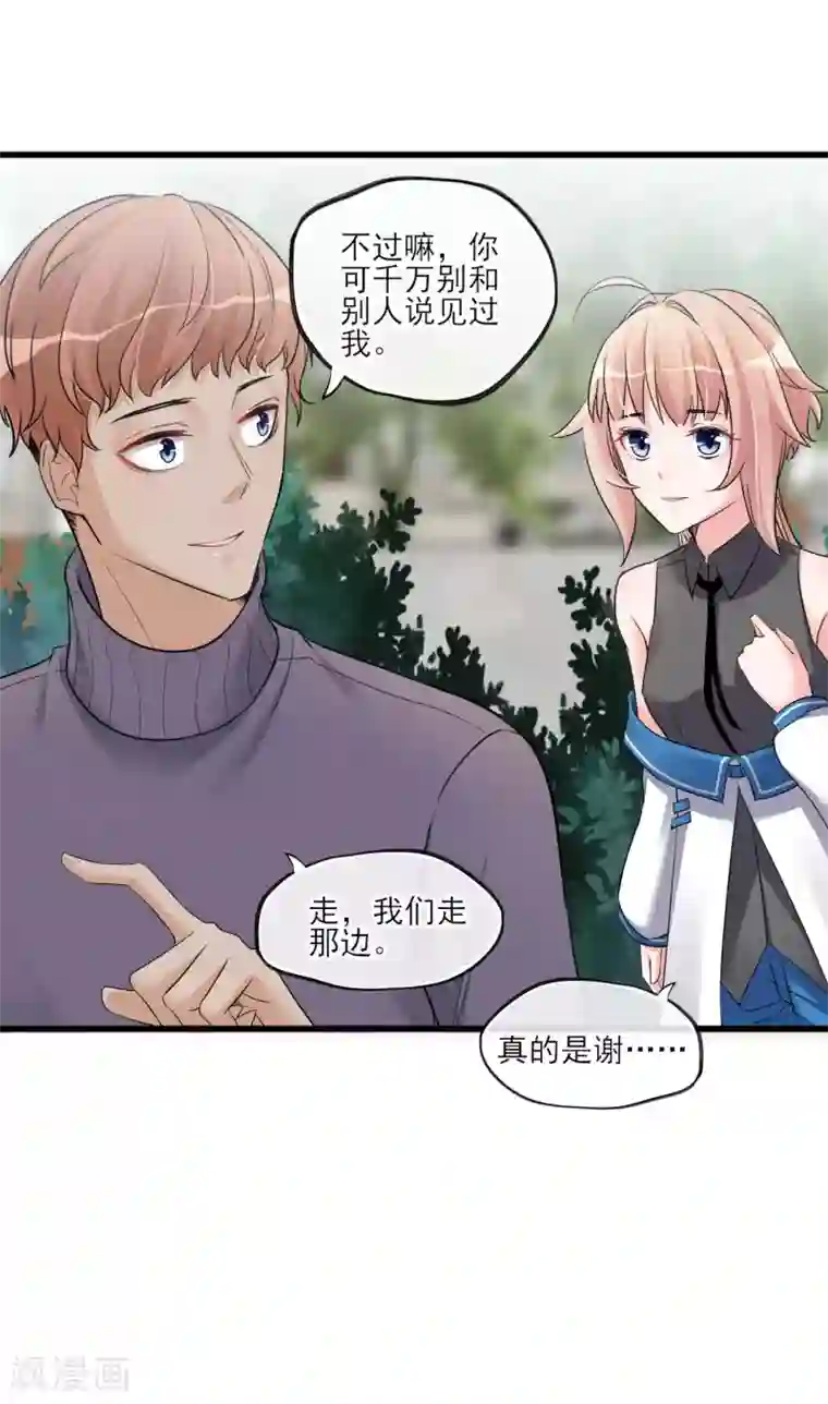 禁书攻略第53话 是好是坏