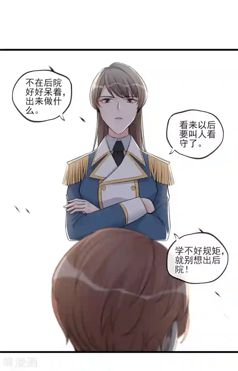 禁书攻略第53话 是好是坏